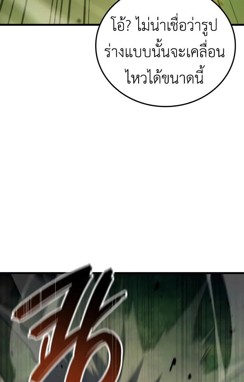 Breakers ตอนที่ 25 page 65