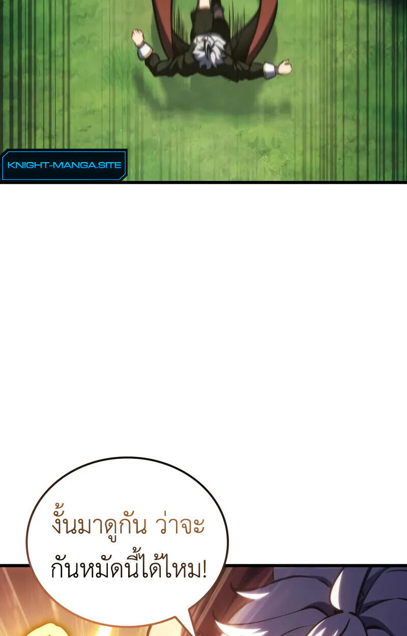 Breakers ตอนที่ 25 page 68