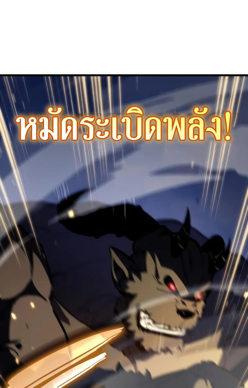 Breakers ตอนที่ 25 page 70