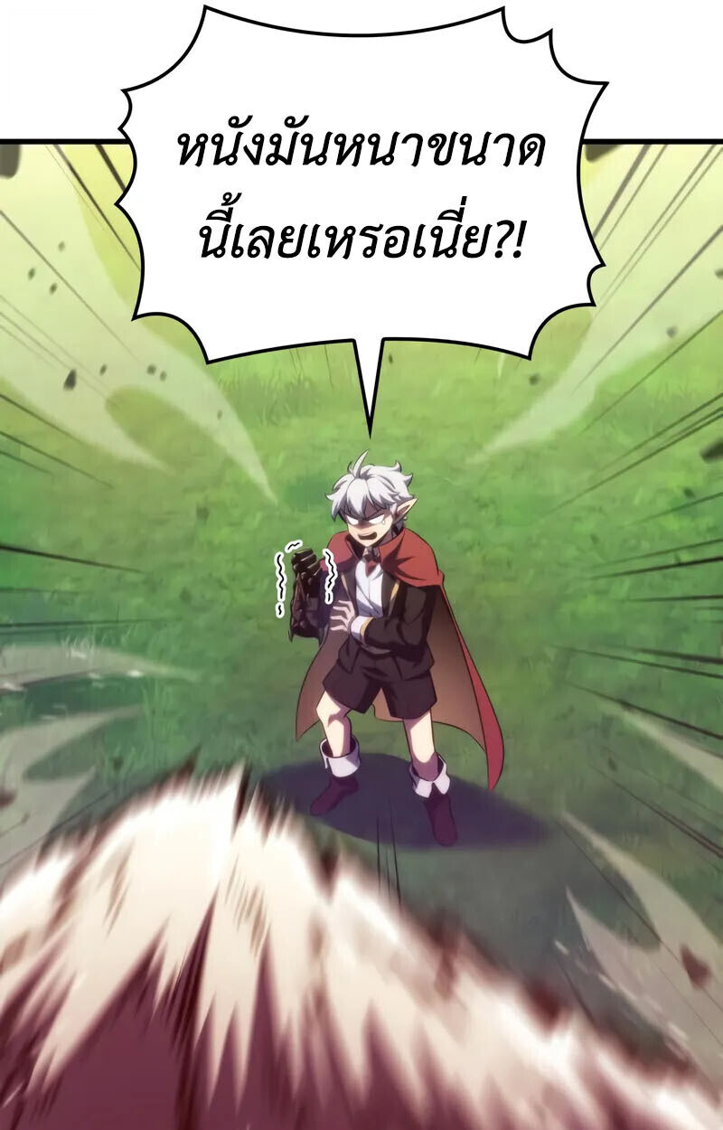 Breakers ตอนที่ 25 page 75