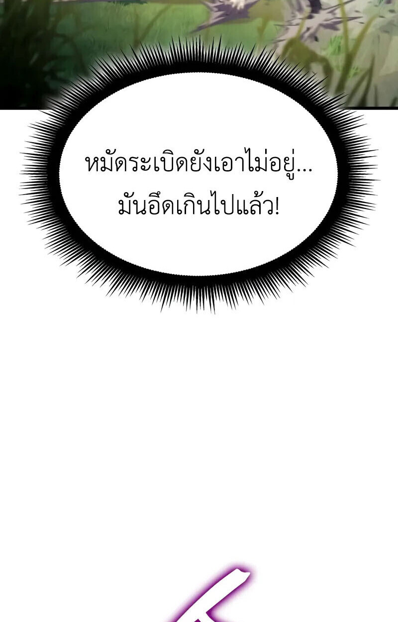 Breakers ตอนที่ 25 page 80