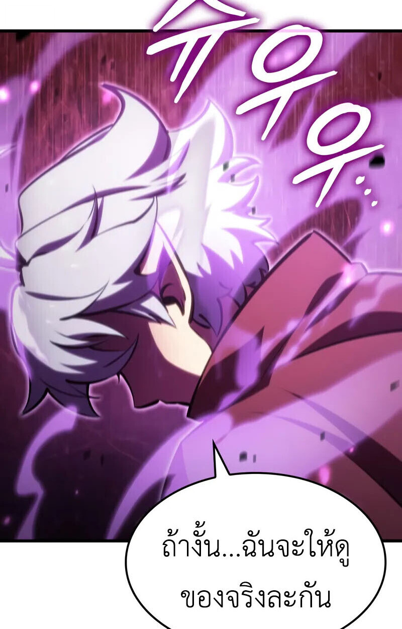 Breakers ตอนที่ 25 page 81