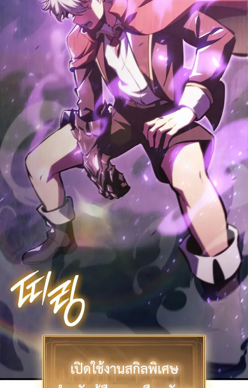 Breakers ตอนที่ 25 page 83
