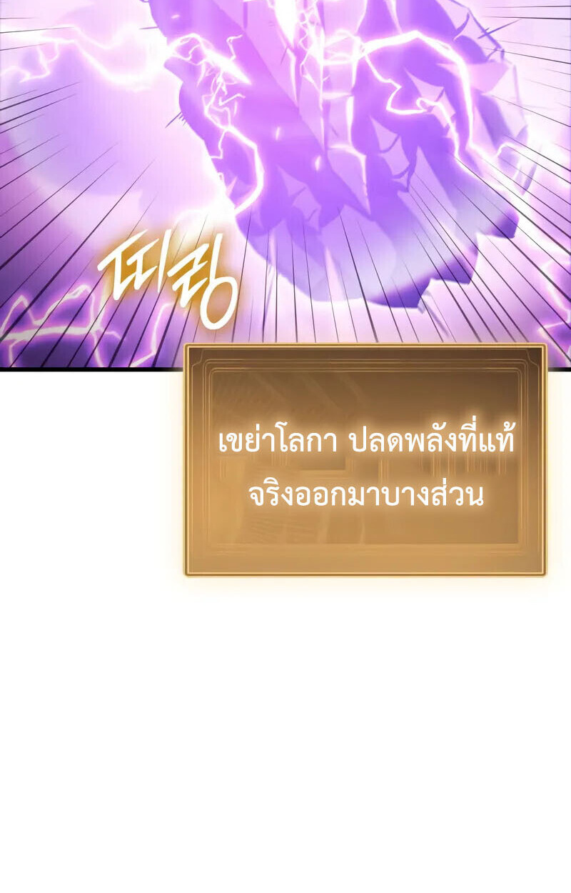 Breakers ตอนที่ 25 page 85