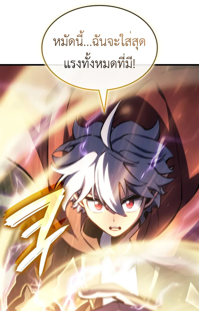 Breakers ตอนที่ 25 page 87