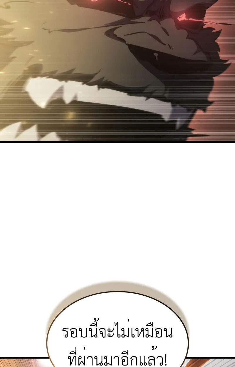 Breakers ตอนที่ 25 page 103