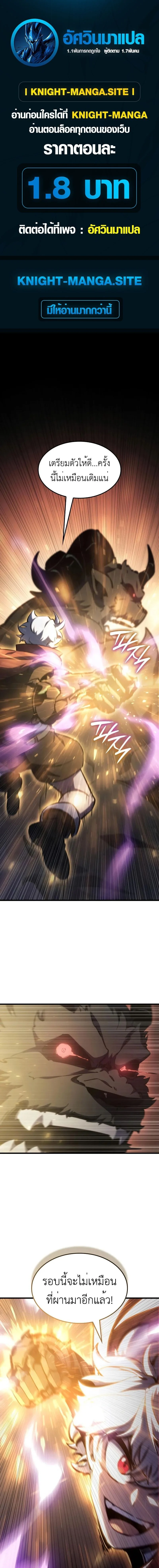 Breakers ตอนที่ 26 page 0