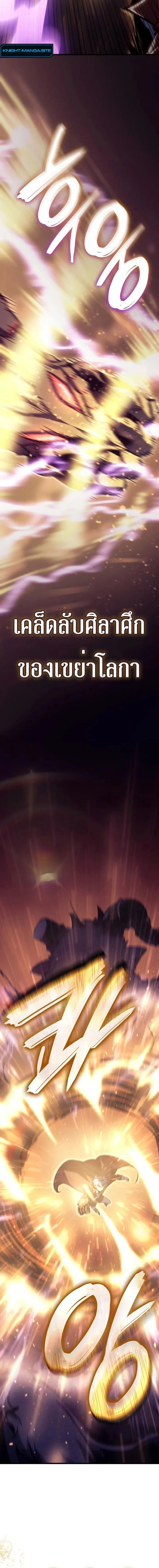 Breakers ตอนที่ 26 page 1