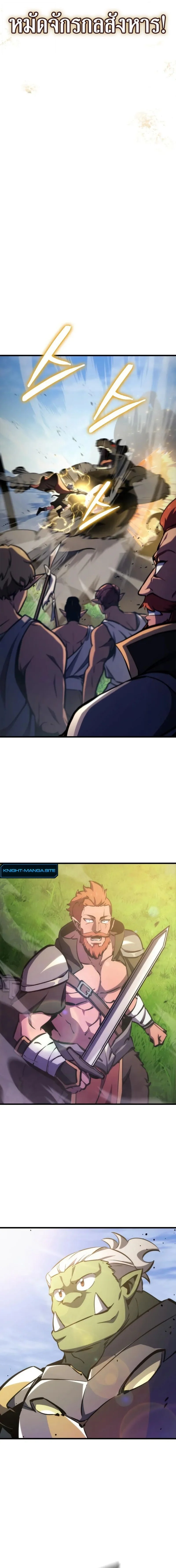 Breakers ตอนที่ 26 page 2