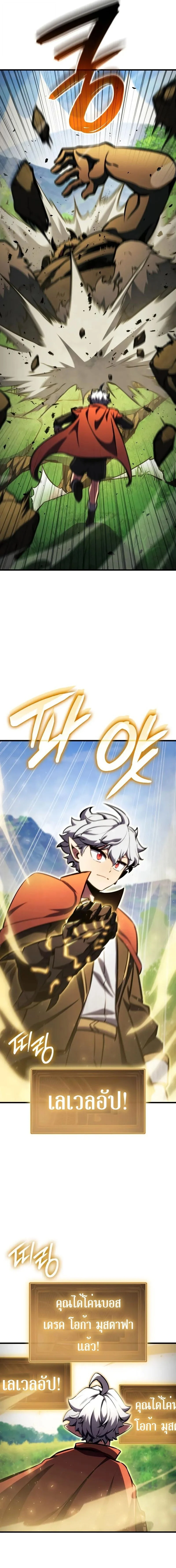 Breakers ตอนที่ 26 page 3