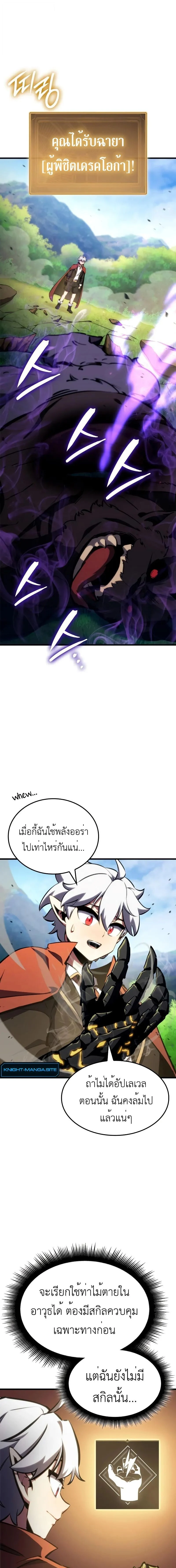 Breakers ตอนที่ 26 page 4