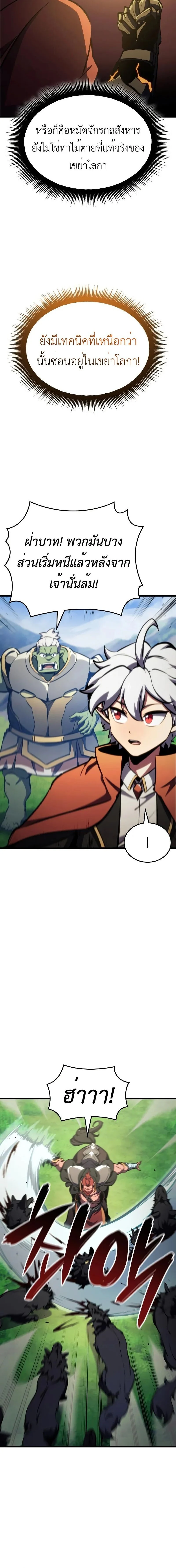 Breakers ตอนที่ 26 page 5