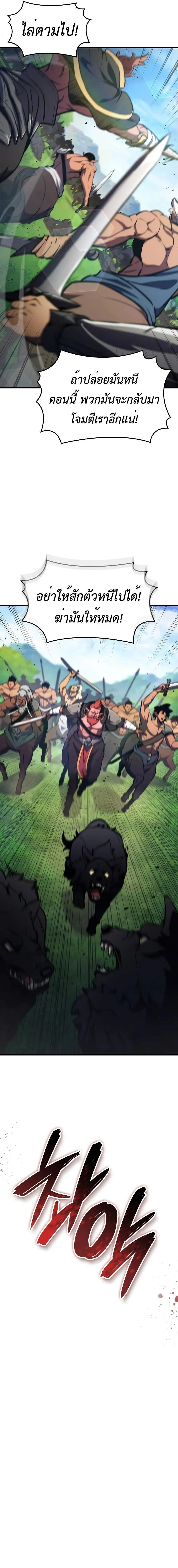 Breakers ตอนที่ 26 page 6