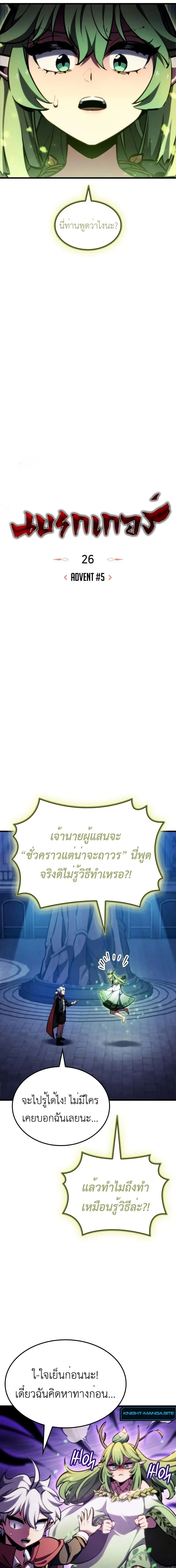 Breakers ตอนที่ 26 page 10