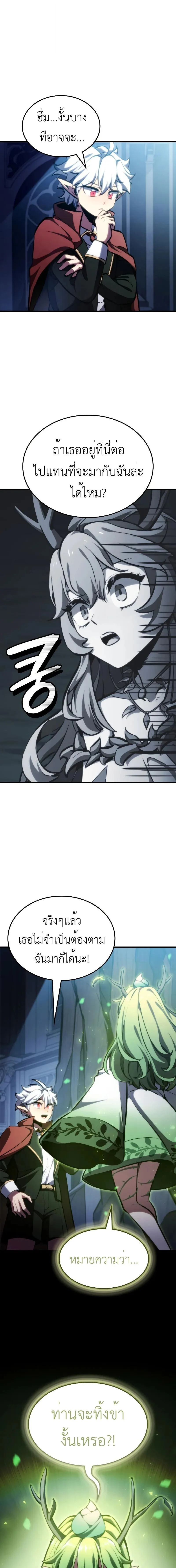 Breakers ตอนที่ 26 page 12