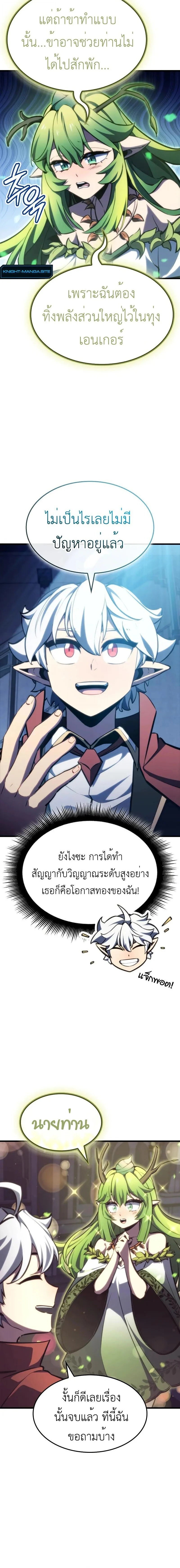 Breakers ตอนที่ 26 page 15