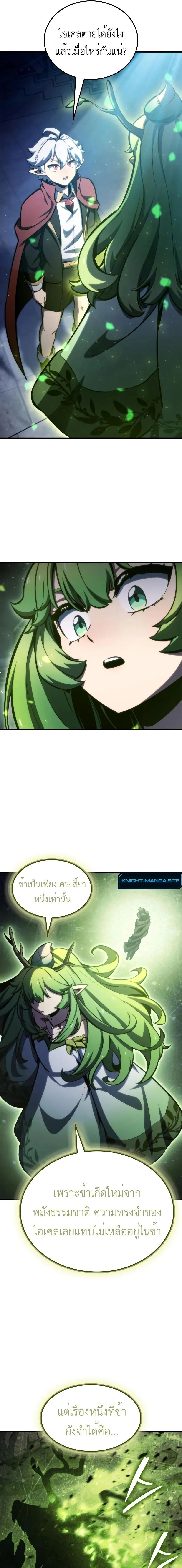 Breakers ตอนที่ 26 page 16