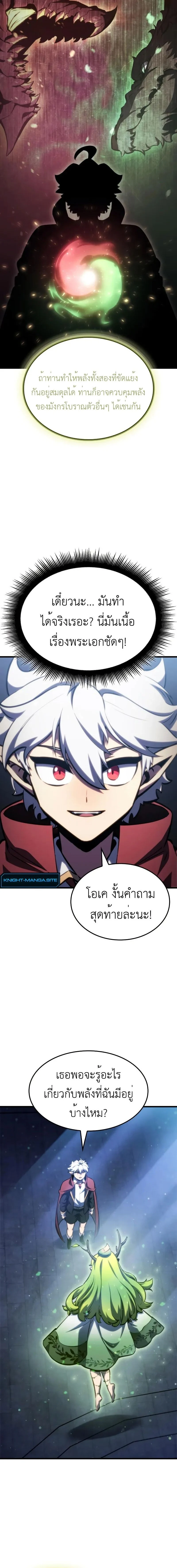 Breakers ตอนที่ 26 page 19