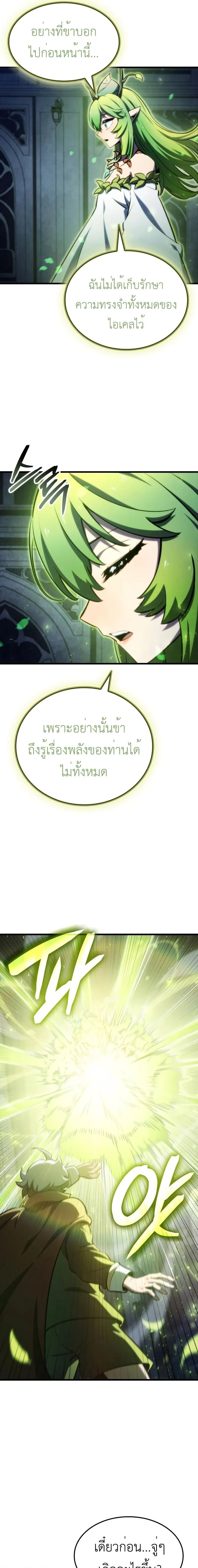 Breakers ตอนที่ 26 page 20