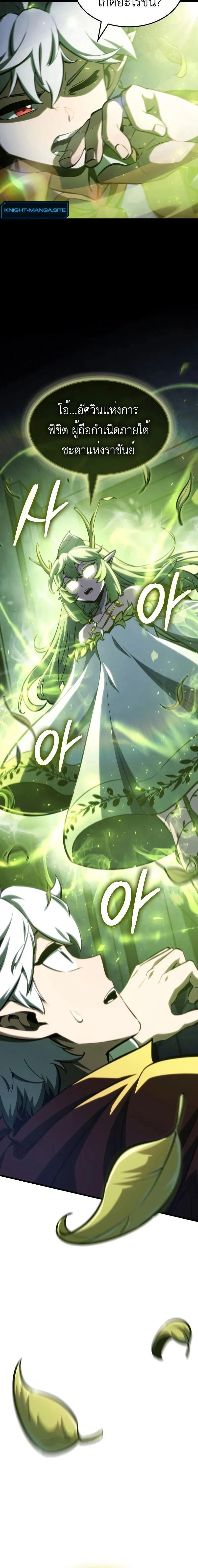 Breakers ตอนที่ 26 page 21