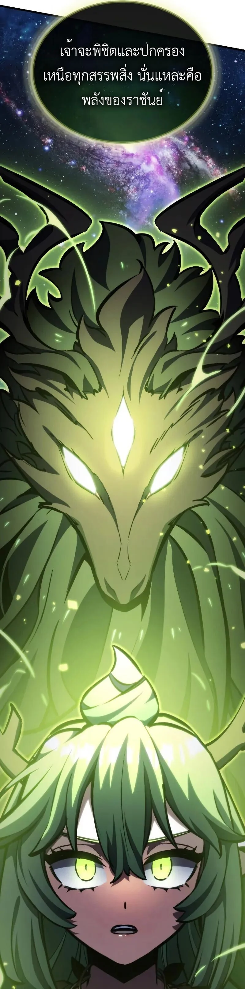 Breakers ตอนที่ 26 page 22