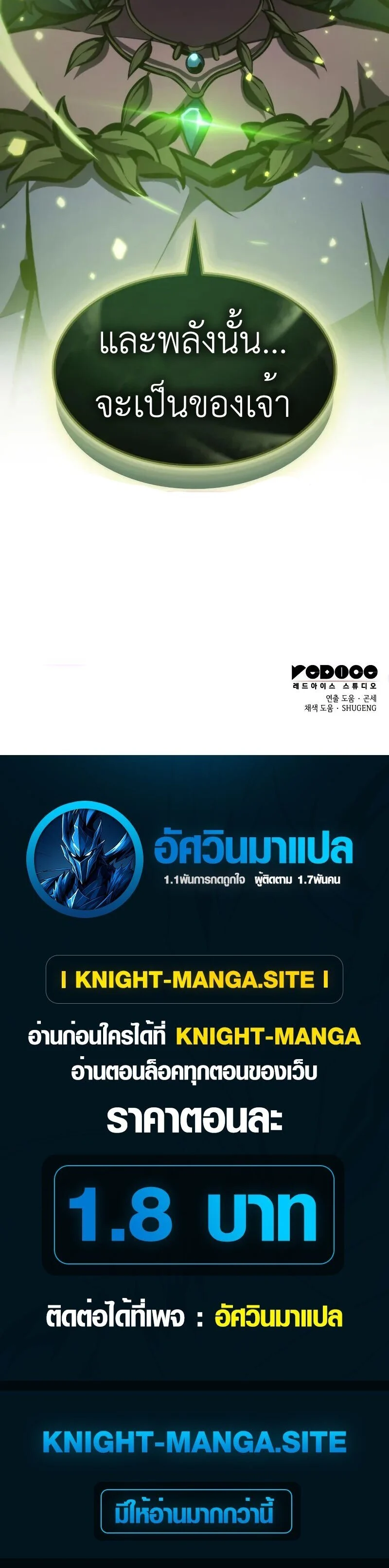 Breakers ตอนที่ 26 page 23