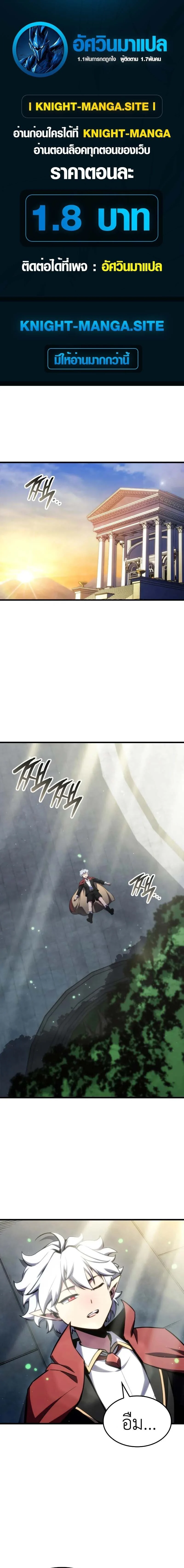 Breakers ตอนที่ 27 page 0