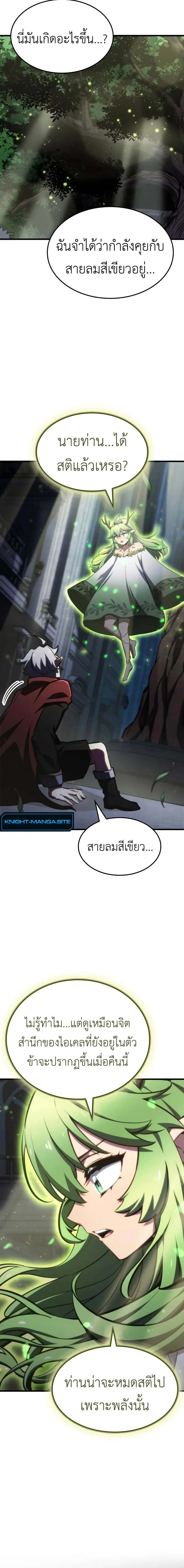 Breakers ตอนที่ 27 page 1