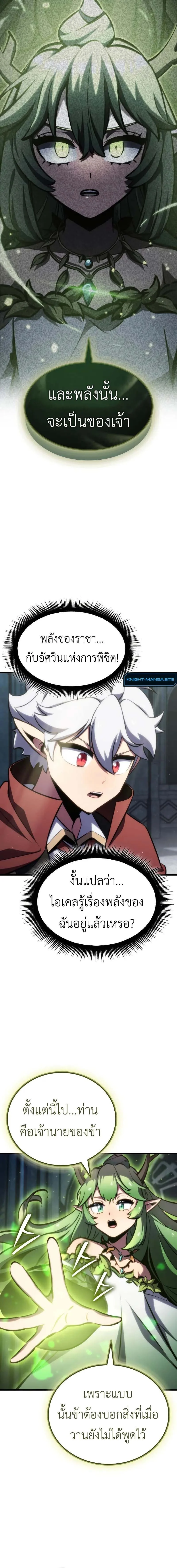 Breakers ตอนที่ 27 page 3