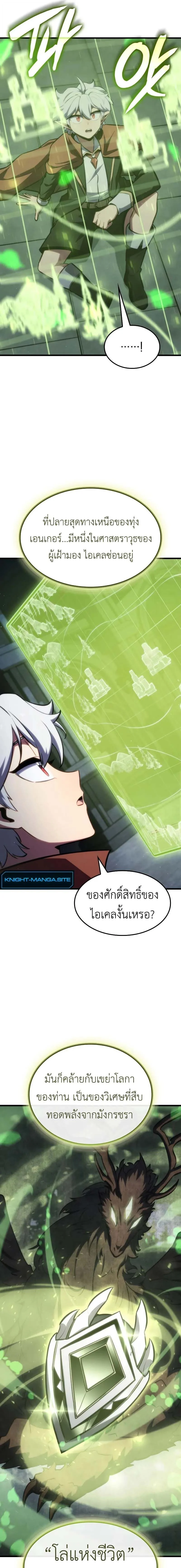 Breakers ตอนที่ 27 page 4