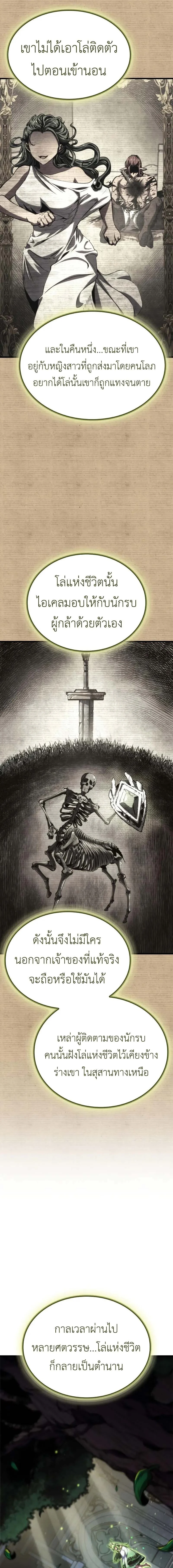 Breakers ตอนที่ 27 page 6