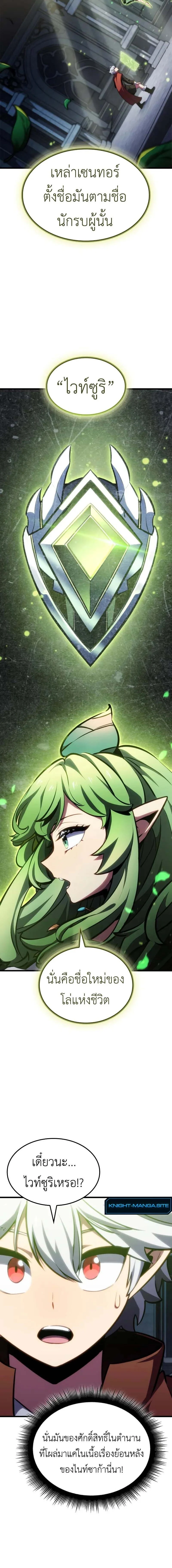 Breakers ตอนที่ 27 page 7