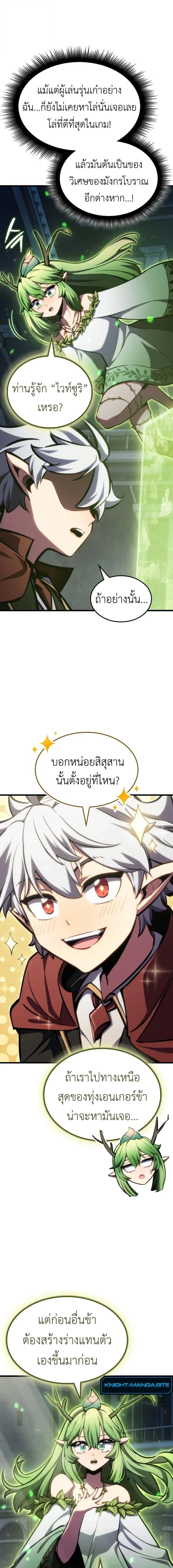 Breakers ตอนที่ 27 page 8