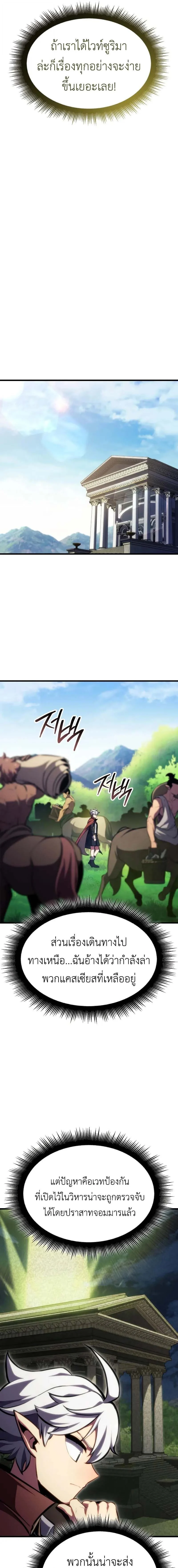 Breakers ตอนที่ 27 page 10