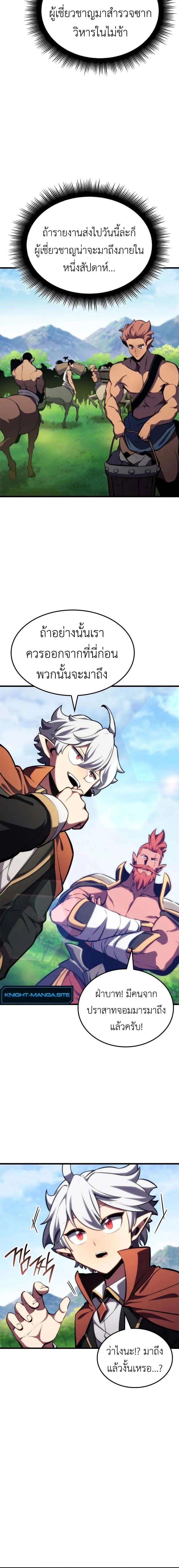 Breakers ตอนที่ 27 page 11