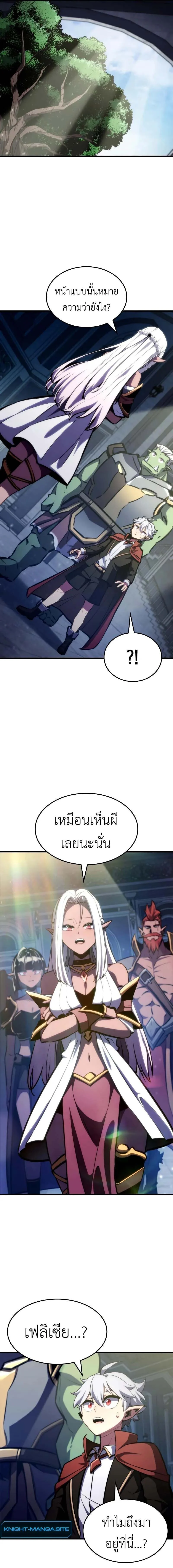 Breakers ตอนที่ 27 page 12