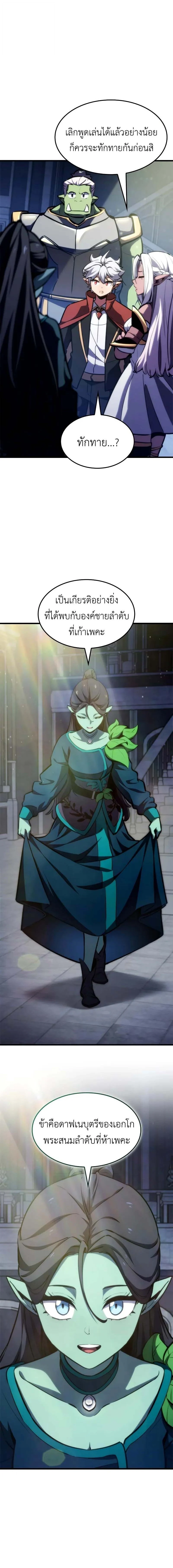 Breakers ตอนที่ 27 page 13