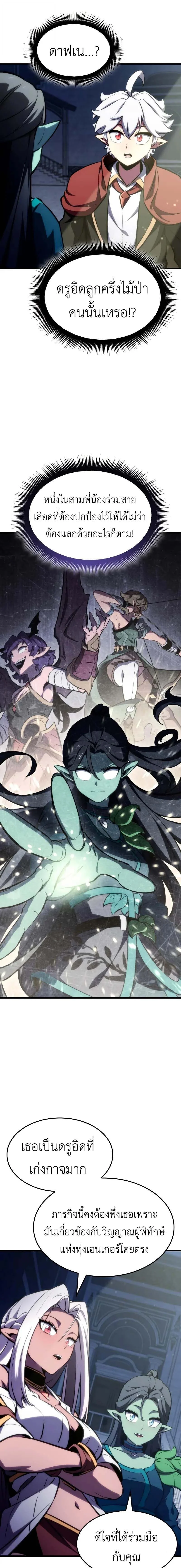 Breakers ตอนที่ 27 page 14