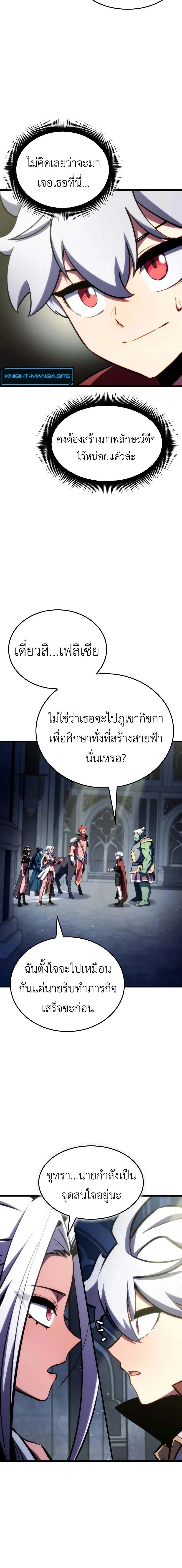 Breakers ตอนที่ 27 page 15