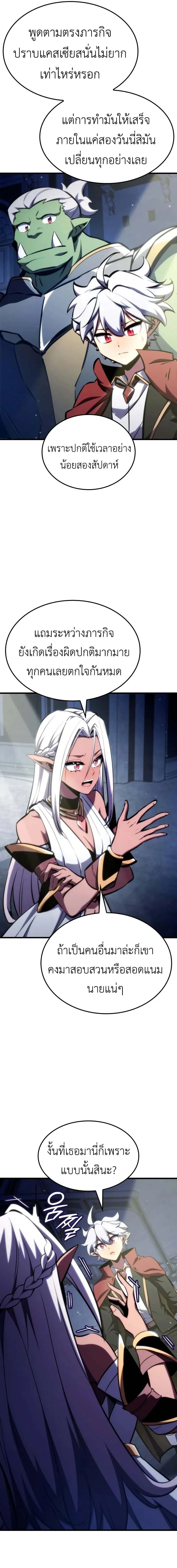 Breakers ตอนที่ 27 page 16