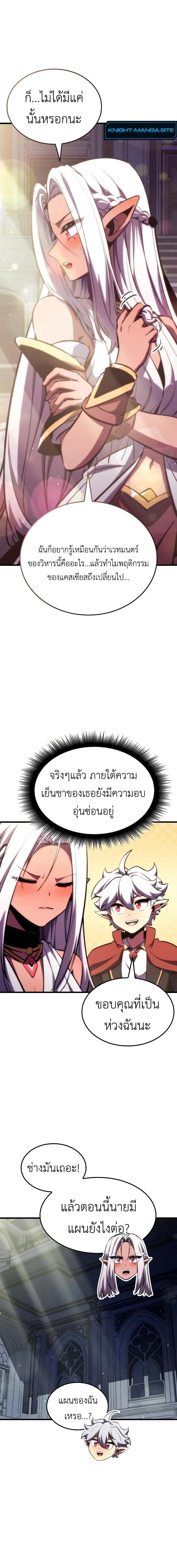 Breakers ตอนที่ 27 page 17