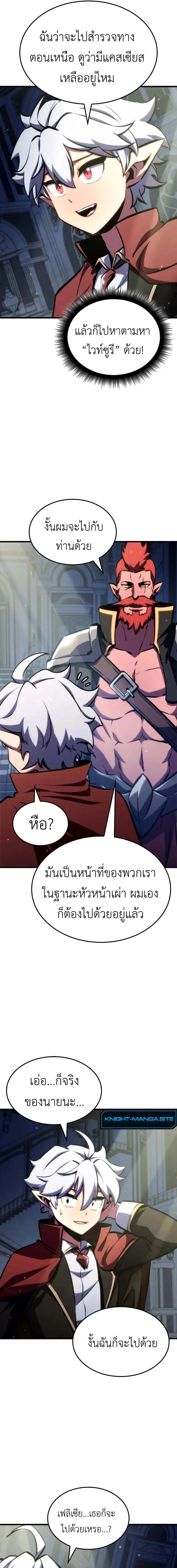 Breakers ตอนที่ 27 page 18