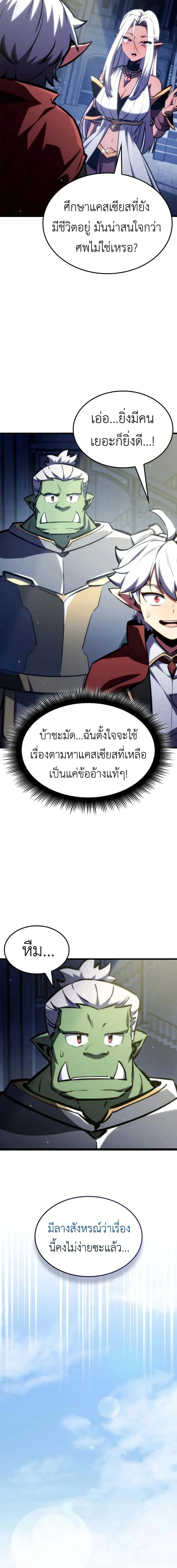 Breakers ตอนที่ 27 page 19