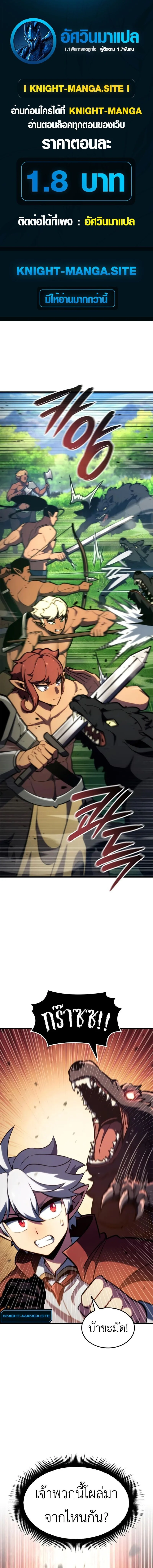 Breakers ตอนที่ 28 page 0