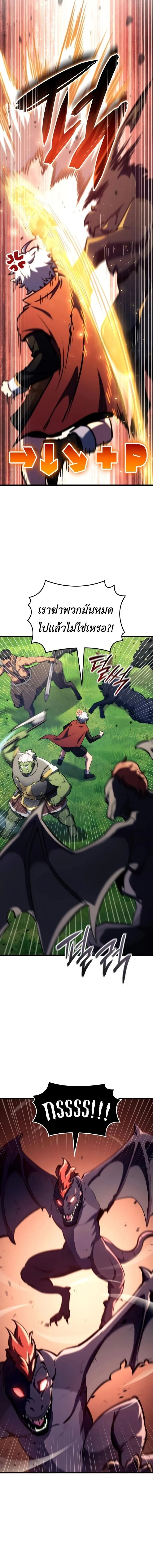 Breakers ตอนที่ 28 page 1