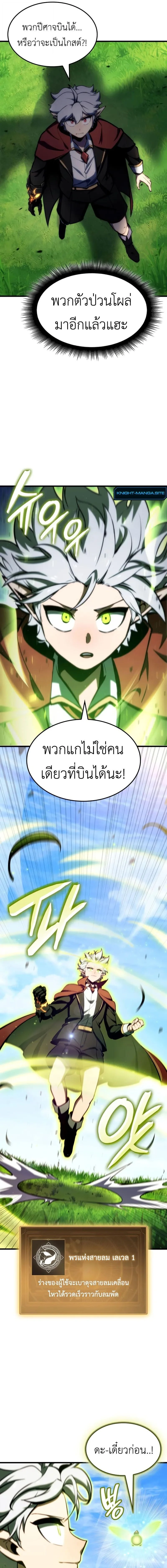 Breakers ตอนที่ 28 page 2