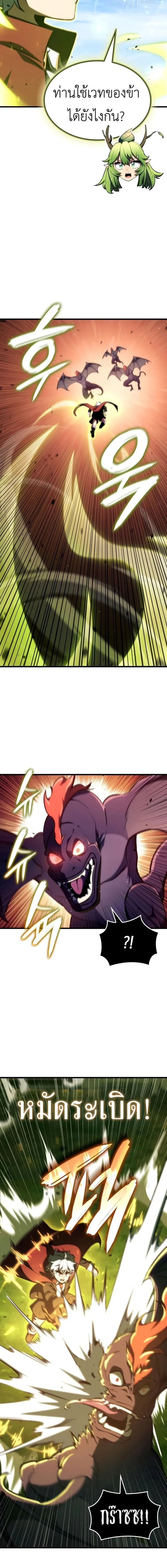 Breakers ตอนที่ 28 page 3