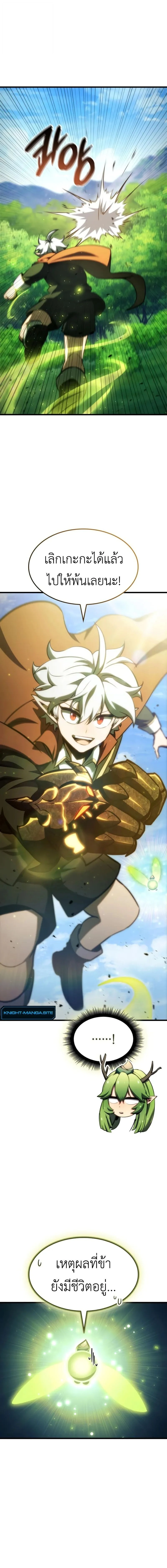 Breakers ตอนที่ 28 page 4