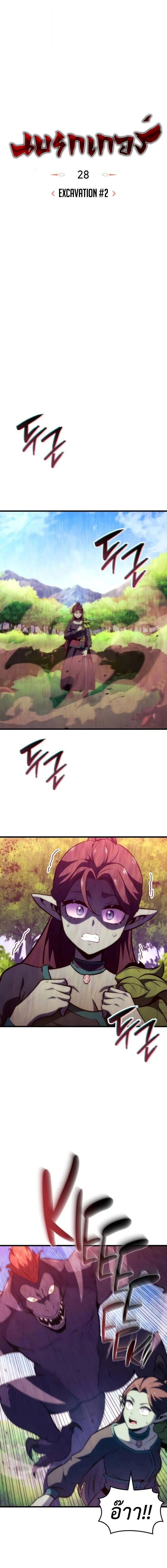 Breakers ตอนที่ 28 page 5