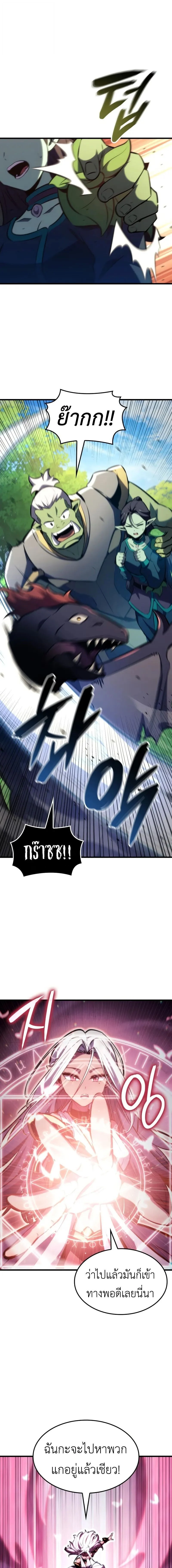 Breakers ตอนที่ 28 page 6